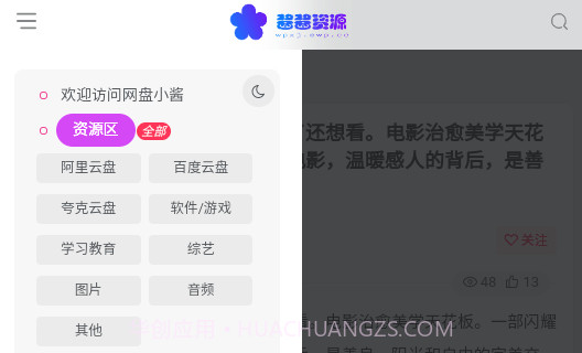 酱酱资源鐎瑰宕渧1.6截图