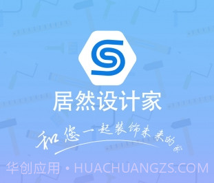 居然设计家appv4.6.10截图