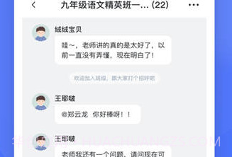 直播云老师端v3.9.9截图