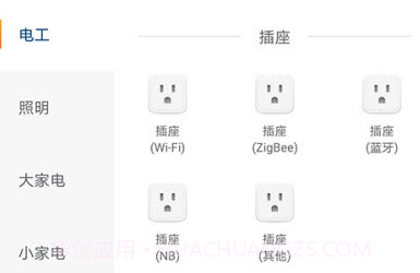金仕科智能v1.0.8截图