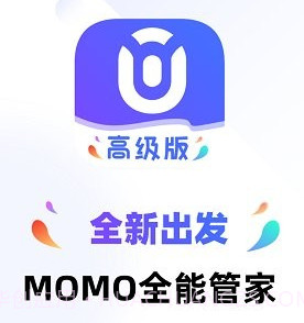 momo全能管家v1.0.8截图