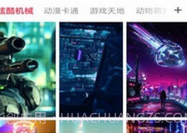 超级动态壁纸v1.2.10截图