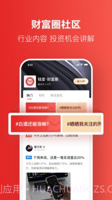 钱堂教育2.1.13截图