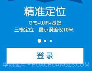 微定gpsv2.4.5截图