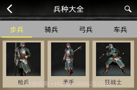 COK列王的纷争攻略助手v1.5.10截图