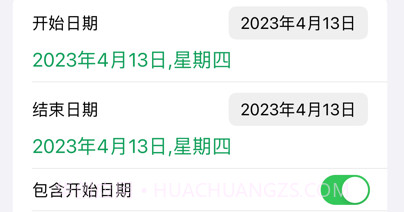 工作日计算器v1.7截图
