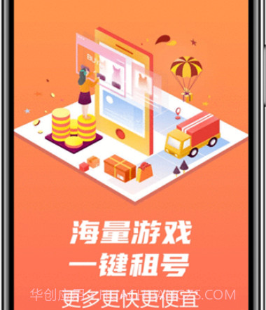 租号秀v2.0.12截图