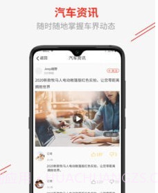 邻帆车管家v1.0.13截图