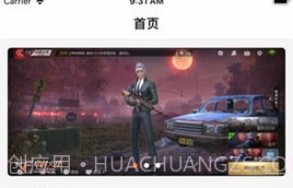 KK免费借号V1.7截图