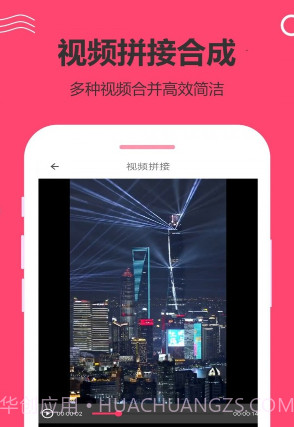 妙剪视频剪辑v1.13截图