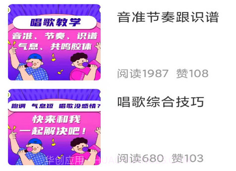 全民学唱歌v1.0.14截图