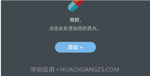 记住药v1.9截图