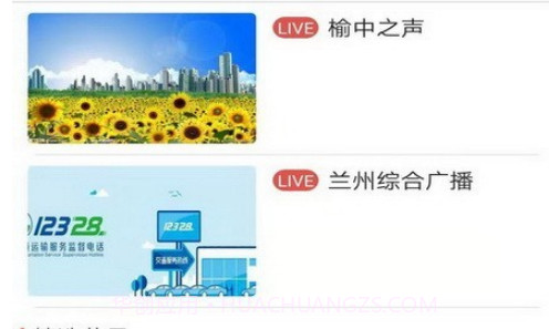 爱榆中v2.0.15截图