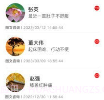 阿如拉云门诊医生端v7.3.12截图