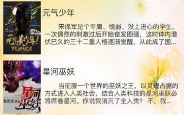 海棠书屋v14.15截图