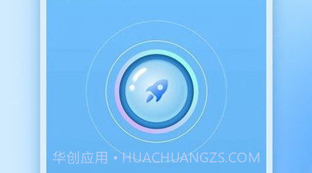 闪动加速管家清理v1.0.11截图