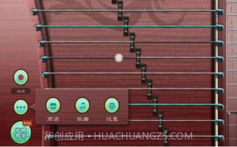 古筝大师V3.0.8截图