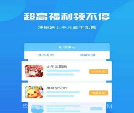 诚享互娱游戏盒子v2.13截图
