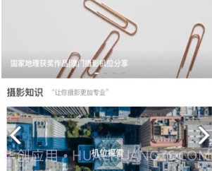G位(g位摄影辅助)V1.3.9 安卓手机版V1.3.7截图