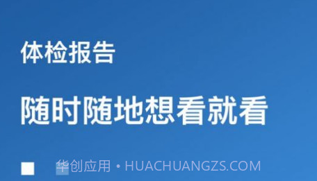 辛集医疗健康v1.1.11截图