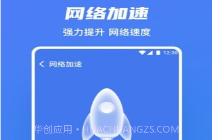 极速WiFi助手v2.0.11截图