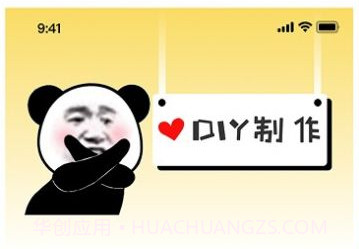 表情包制作DIY神器v1.0.13截图