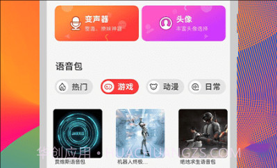 启然声音转换器v1.7截图
