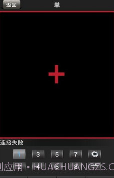 易视云远程监控V3.3.13截图