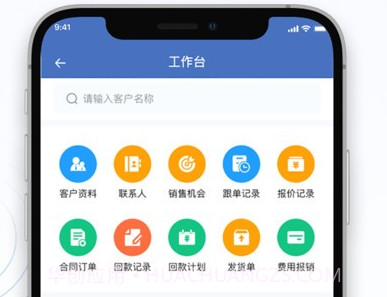 金智CRM系统v1.0.3.7截图