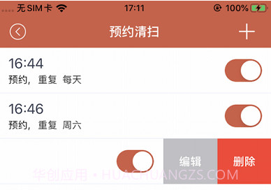 TATA Futurev2.0.11截图