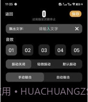福历V1.0.10截图