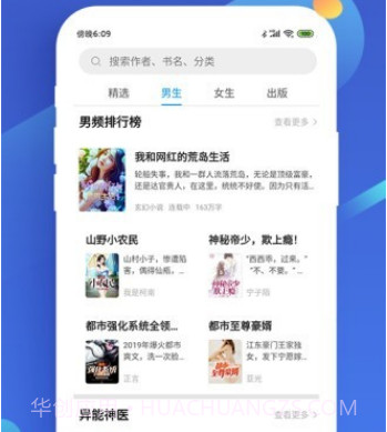 风读小说v1.8.14截图
