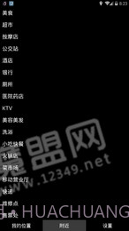 点明出行1.0.3178截图