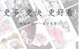 随阅免费小说最新版v1.5.6截图