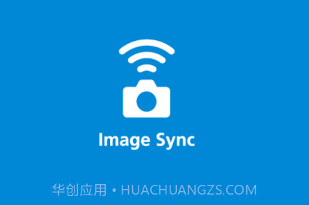 理光Image Syncv2.1.7截图