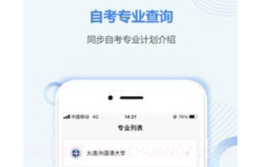 辽宁自考之家v1.0.10截图
