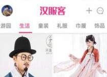 汉服客v1.6.11截图