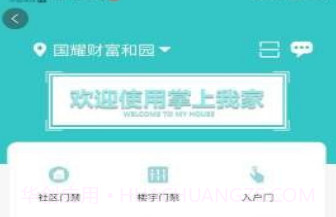 益猪智慧社区v1.0.10截图