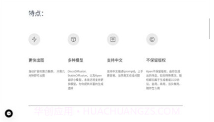 百度ai绘画V1.3.4截图