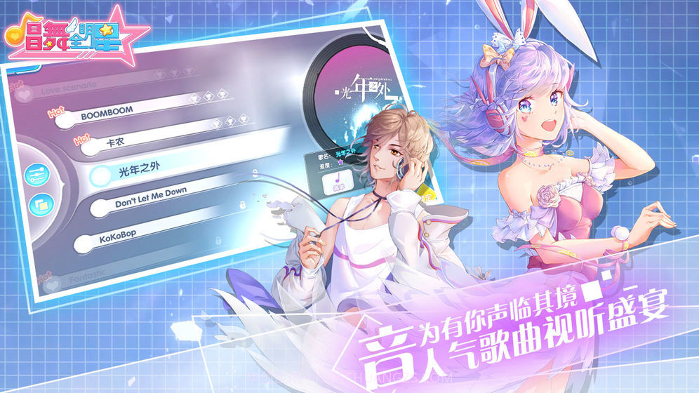 唱舞全明星appv2.13截图