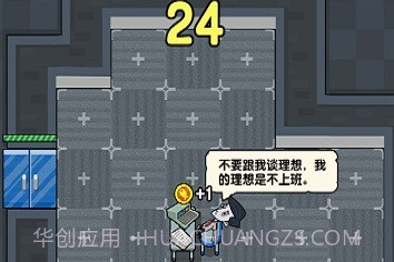躺平摸鱼免费版v1.5截图