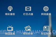 看舟山v1.2.6截图