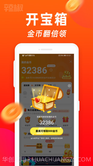 云蛙v1.0.18截图