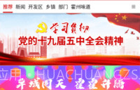 爱霍州V1.0.0.7截图