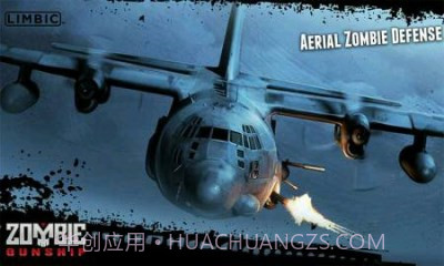 僵尸战机v1.6截图