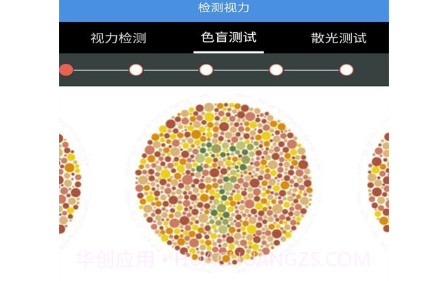 随手视力锻炼v1.10截图