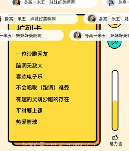 玉米扩列v1.0.11截图