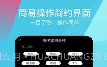 超全能遥控器v9.2.3.12截图