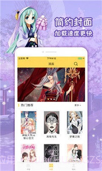 六漫画最新版4.1.23截图