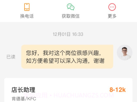 小翅兼职商户版V1.0.9截图